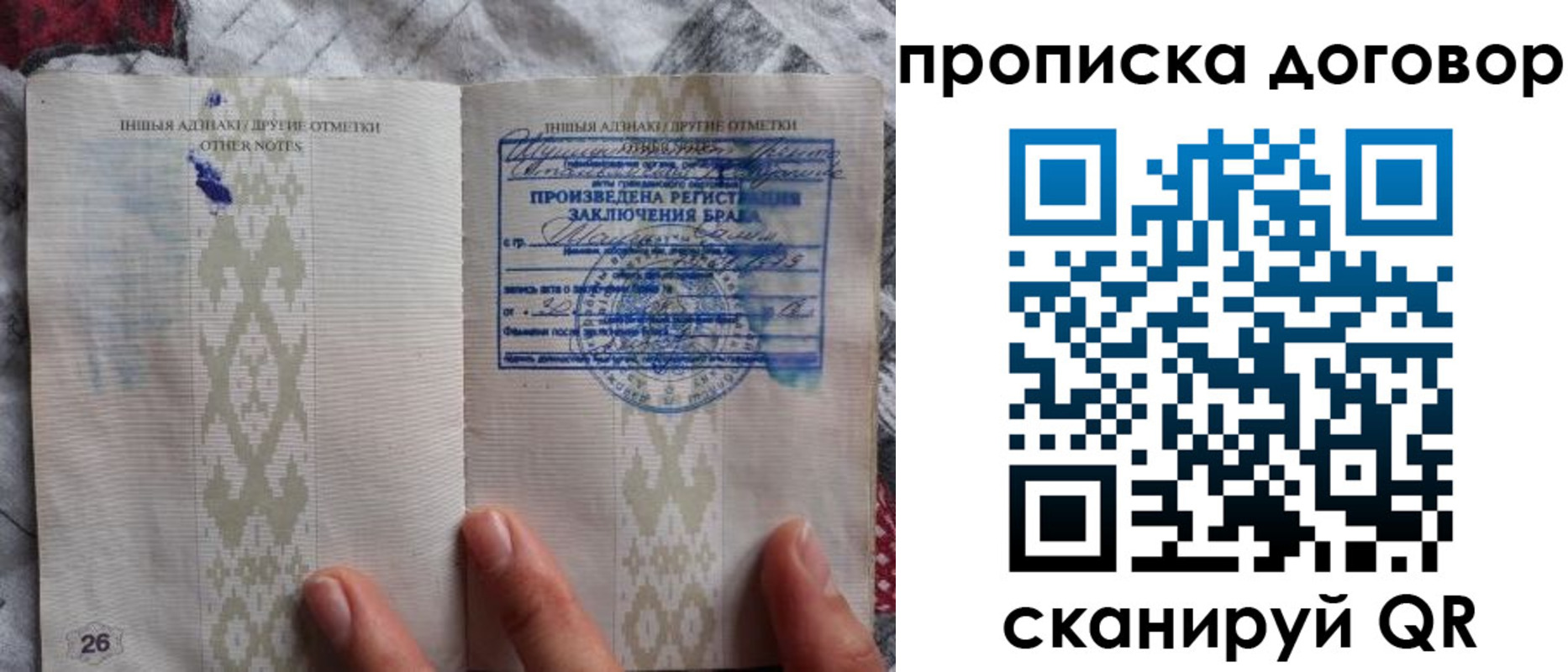 временная регистрация надежно в Киренске