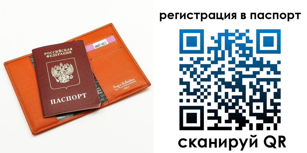 временная прописка в Киренске