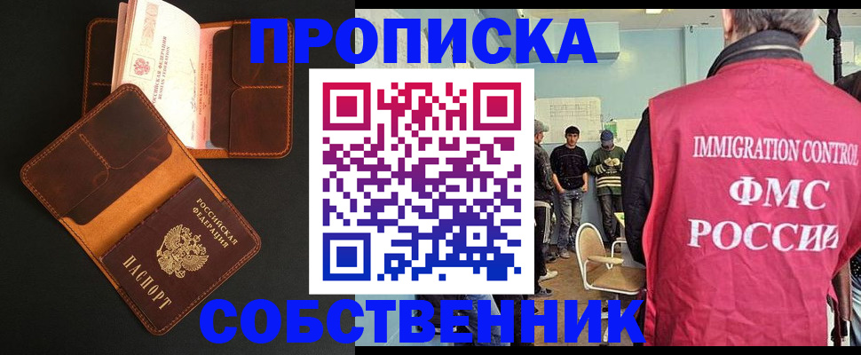 регистрация в Киренске