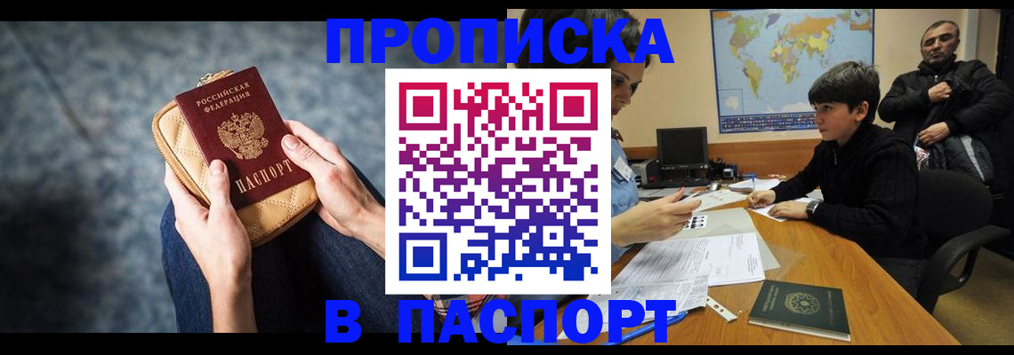 регистрация для школы в Киренске