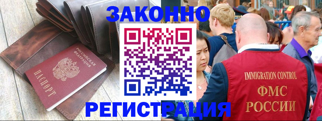 временная регистрация в квартире в Киренске