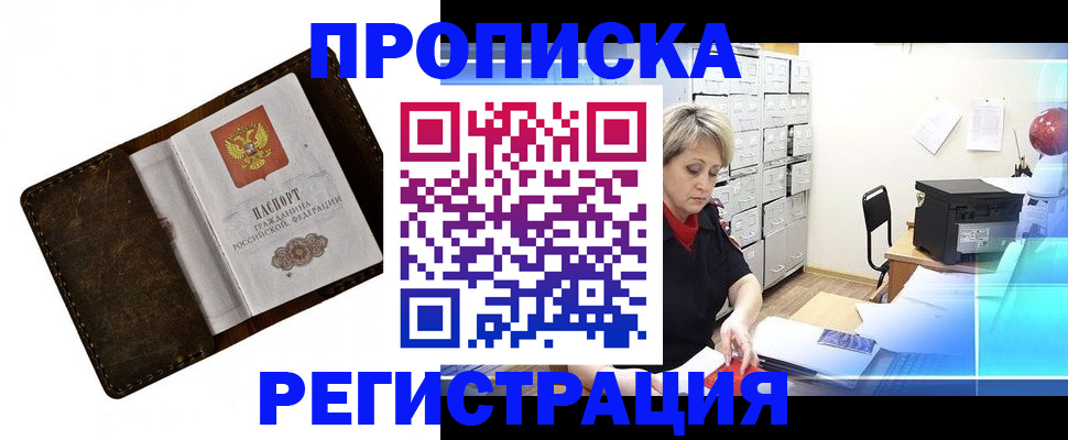 временная регистрация адрес в Киренске