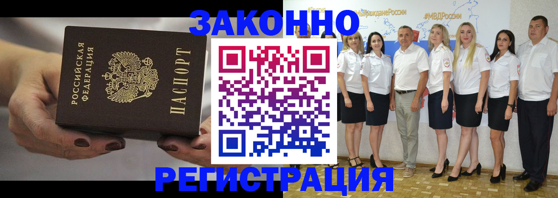 миграционный учет в Киренске